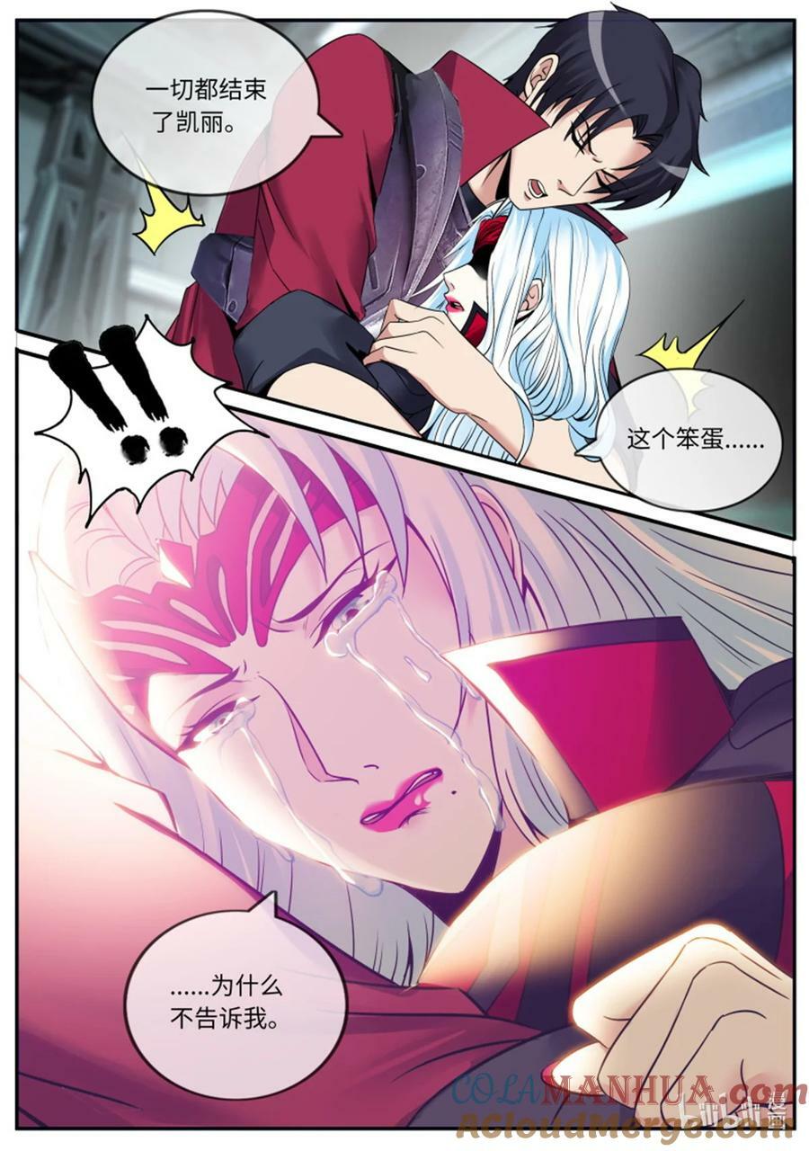 第242话 英雄3