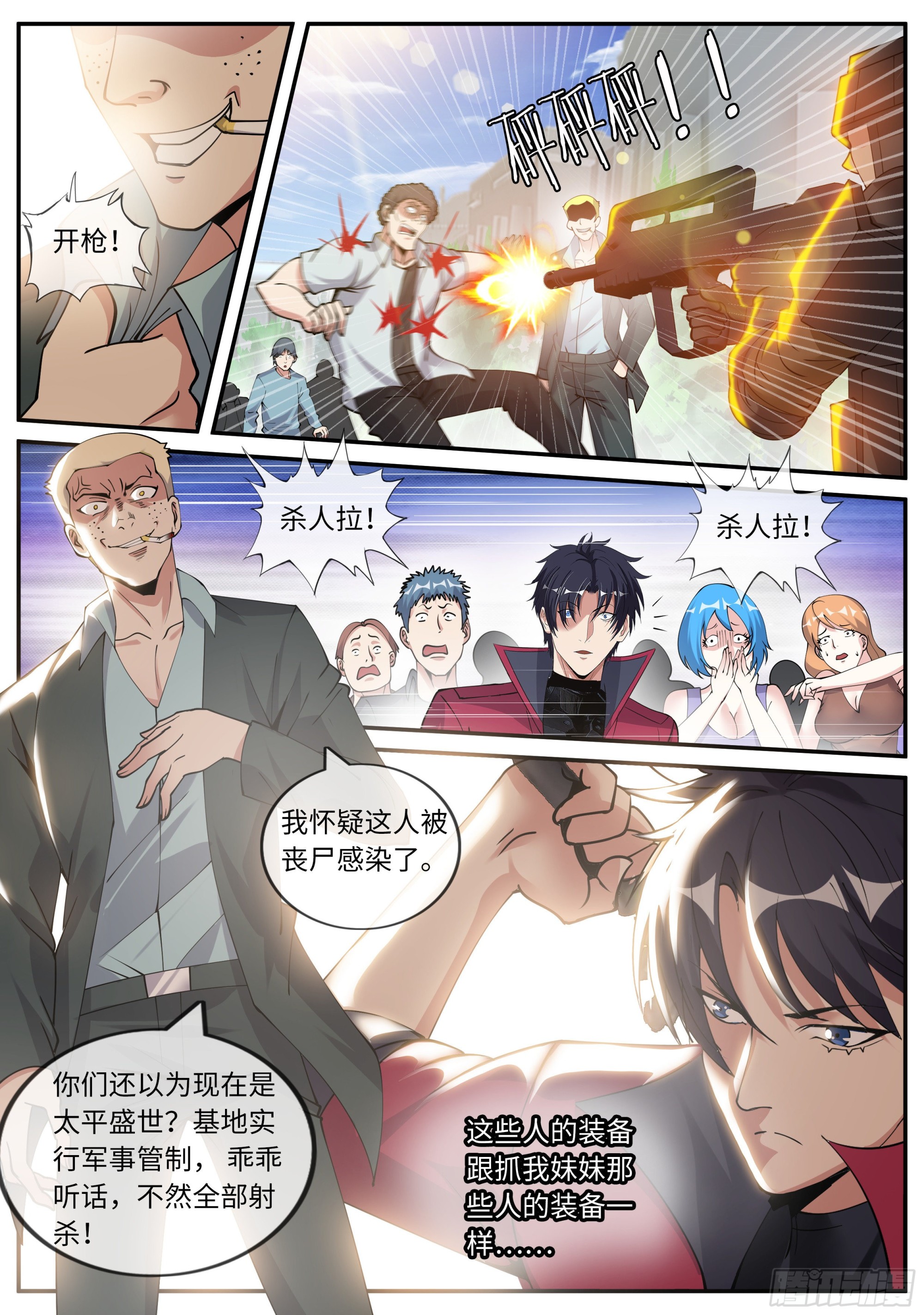 黄主任5