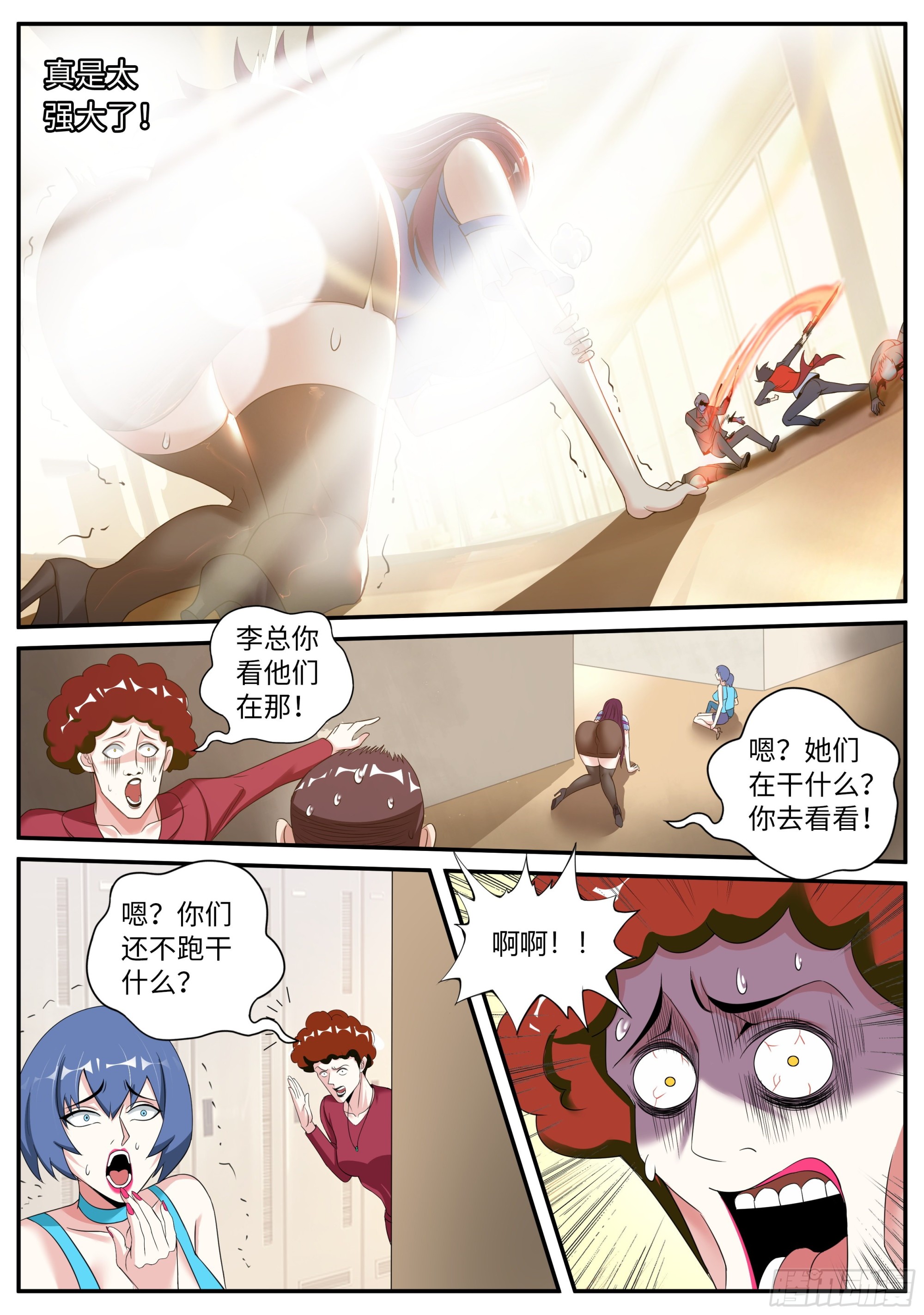 第二只突变型！5
