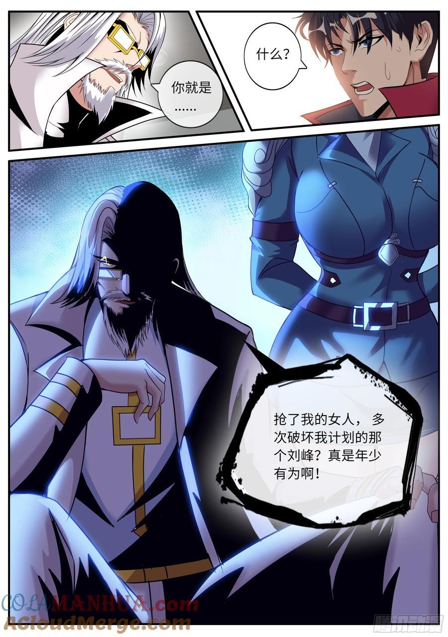 265 阴谋迭起1