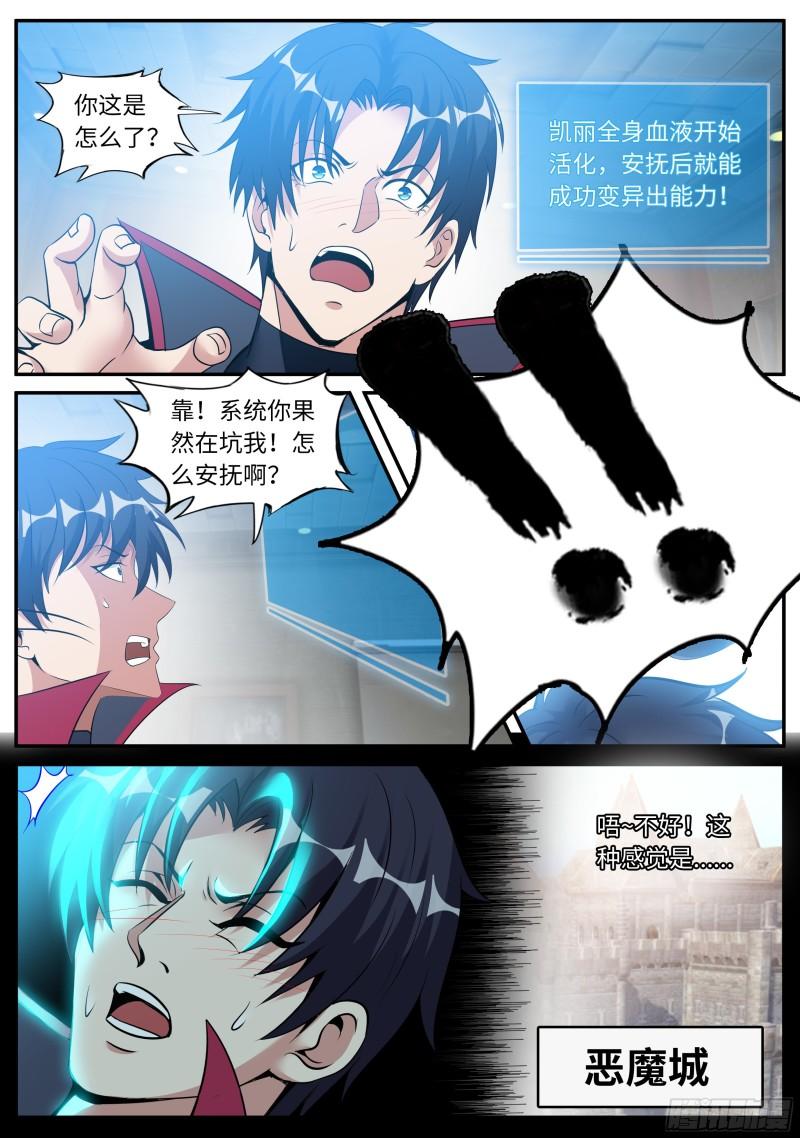 恶魔城5