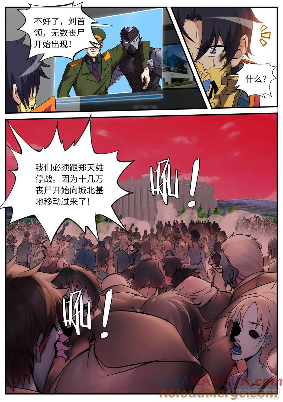 267 撤退6