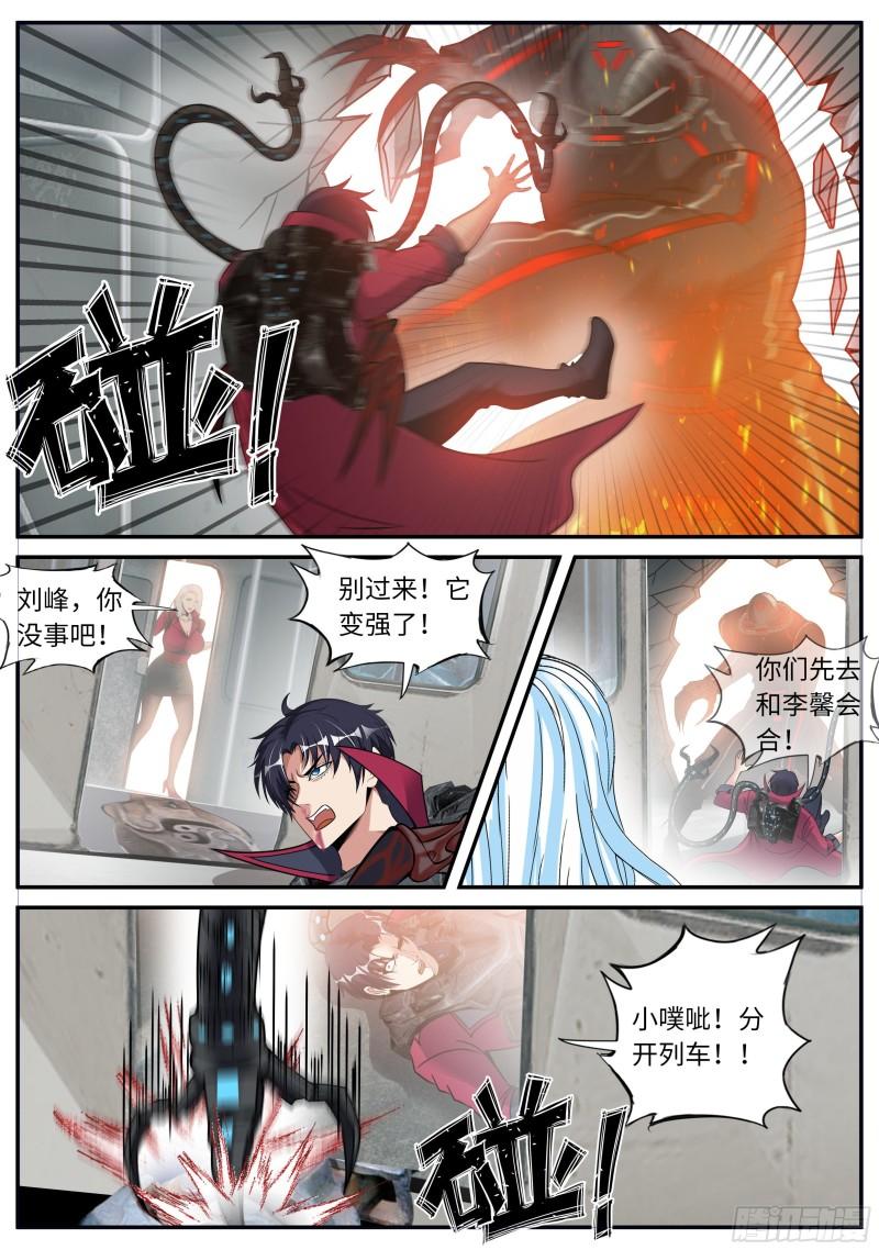 地铁13