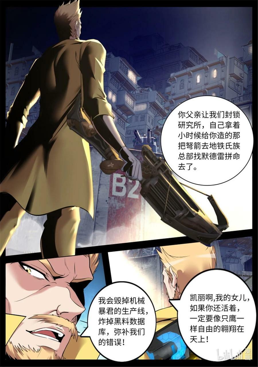第240话 阴谋暴露5