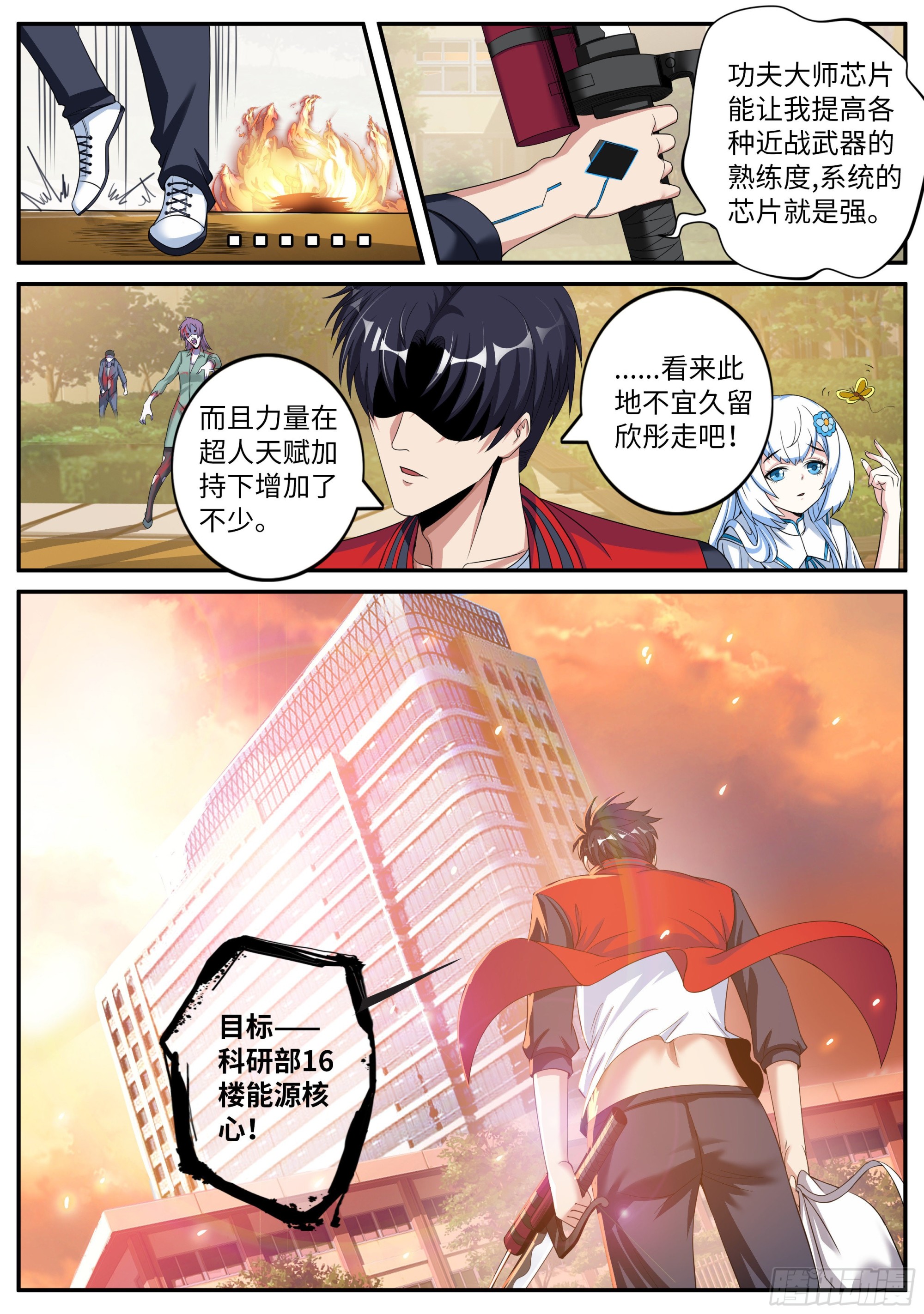 目标十六楼8