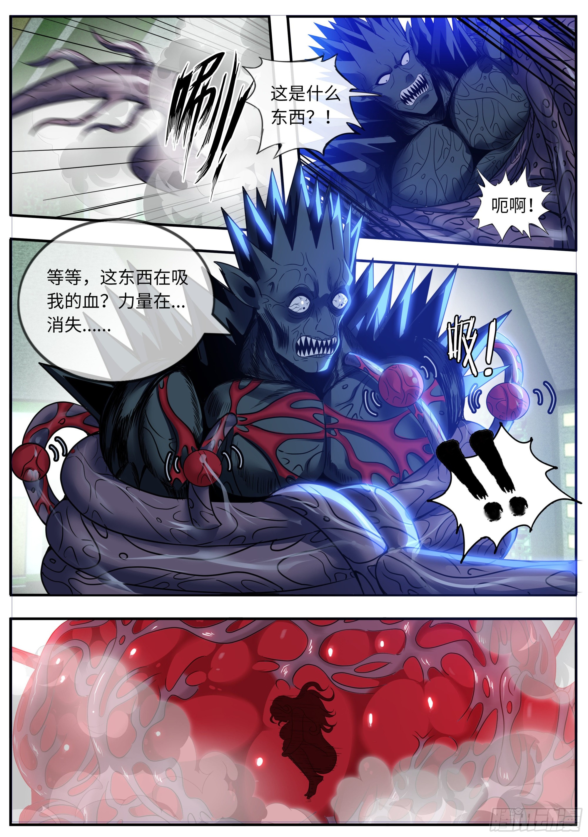 妹妹的新形态9