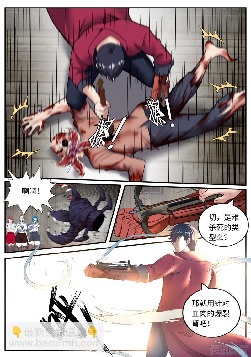 感染10