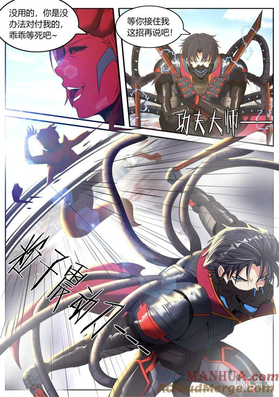第249话 第二形态11