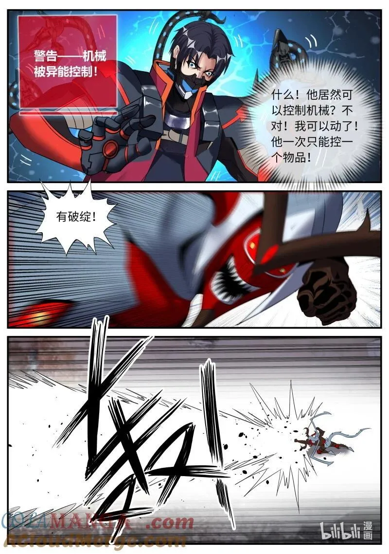 359 战口也！8