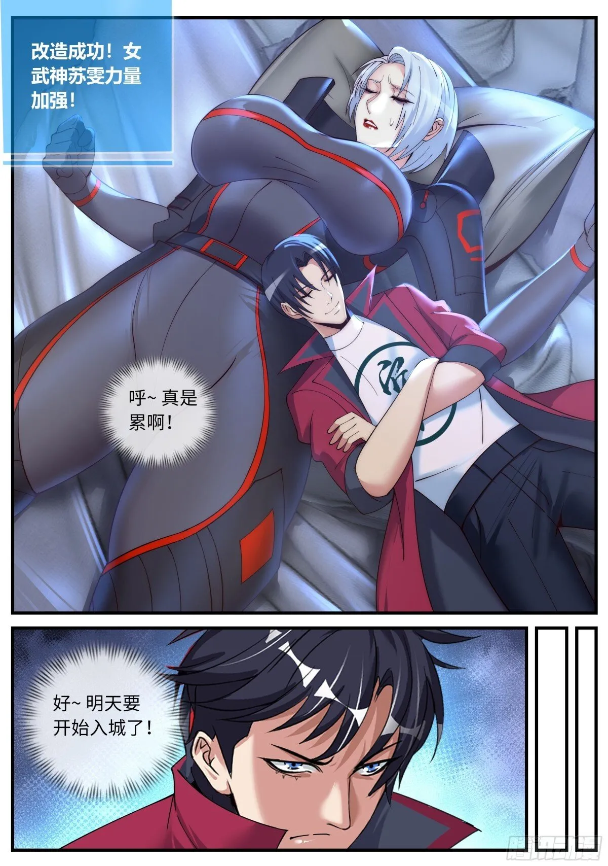 目标不夜城！7