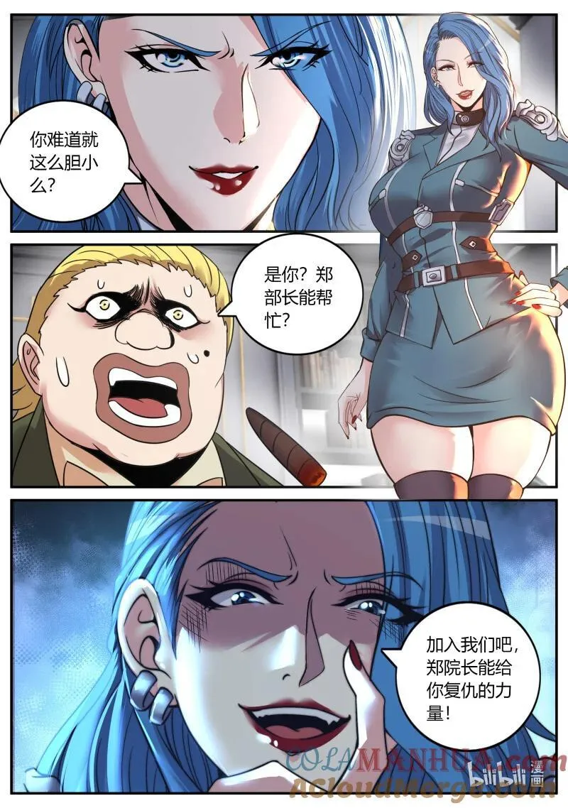 316 突袭！8