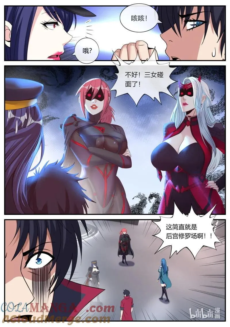 333 修罗场5