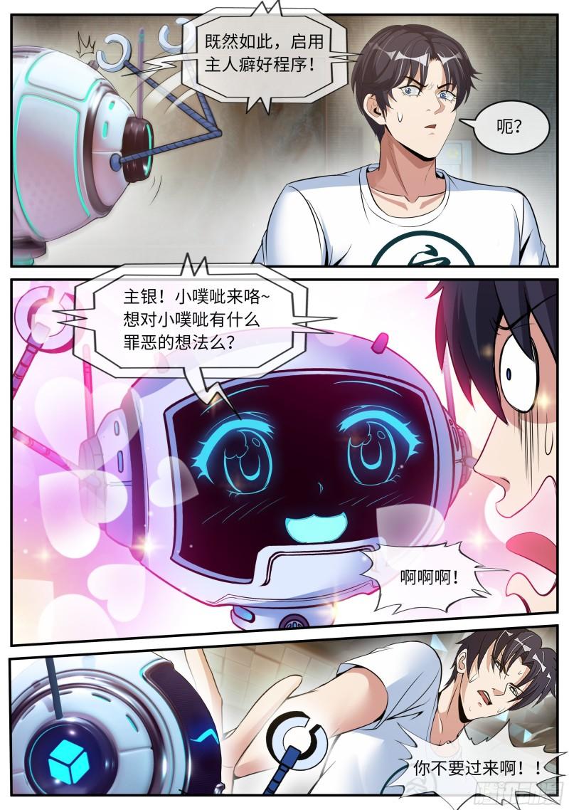 出发！8