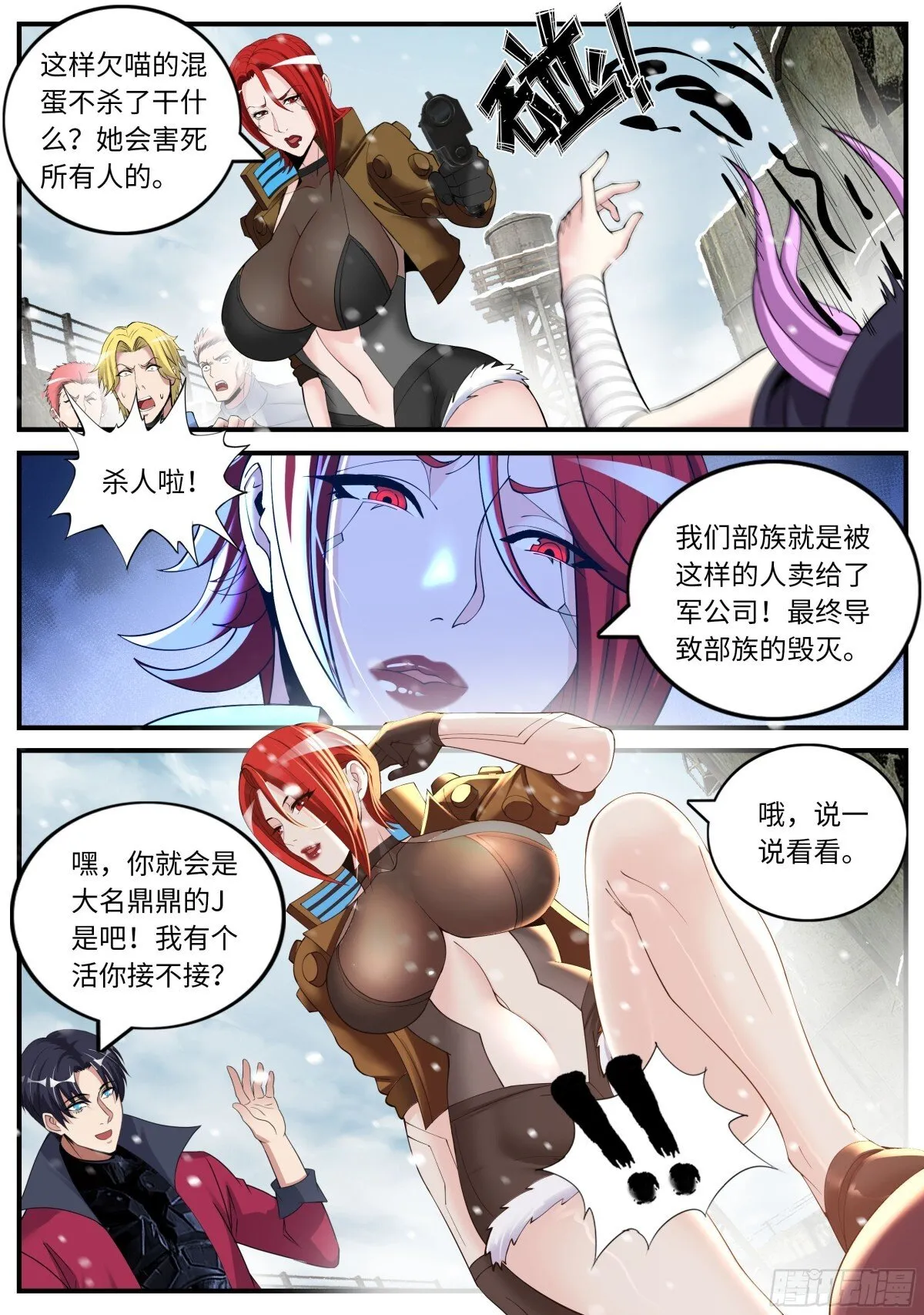 雇佣兵8