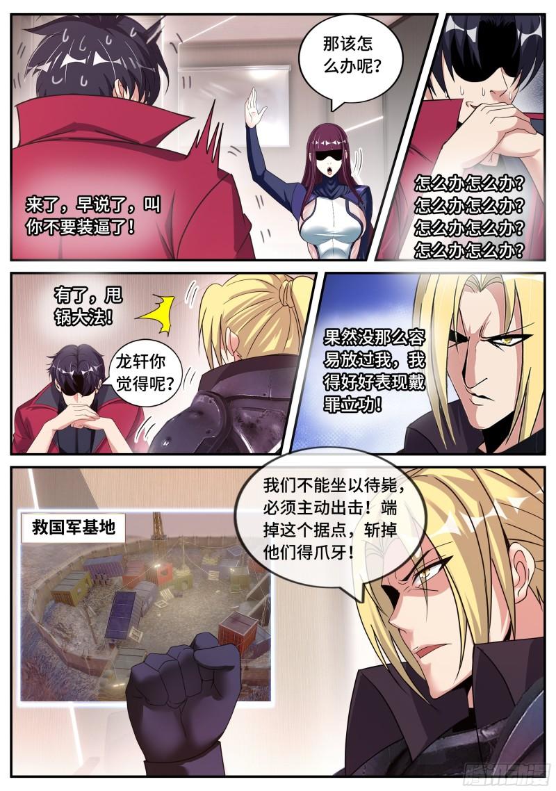 圈子11