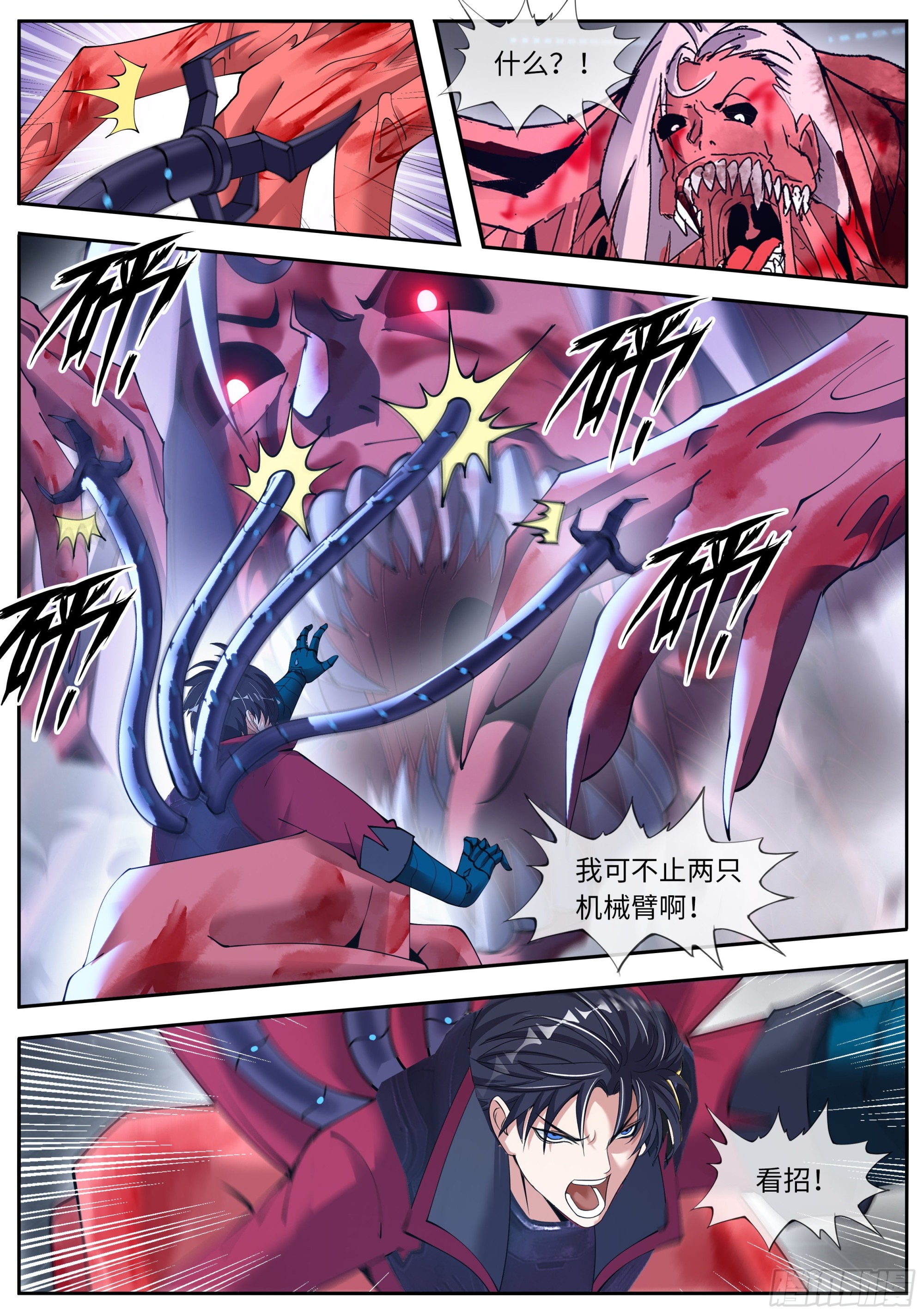 破墙而入6
