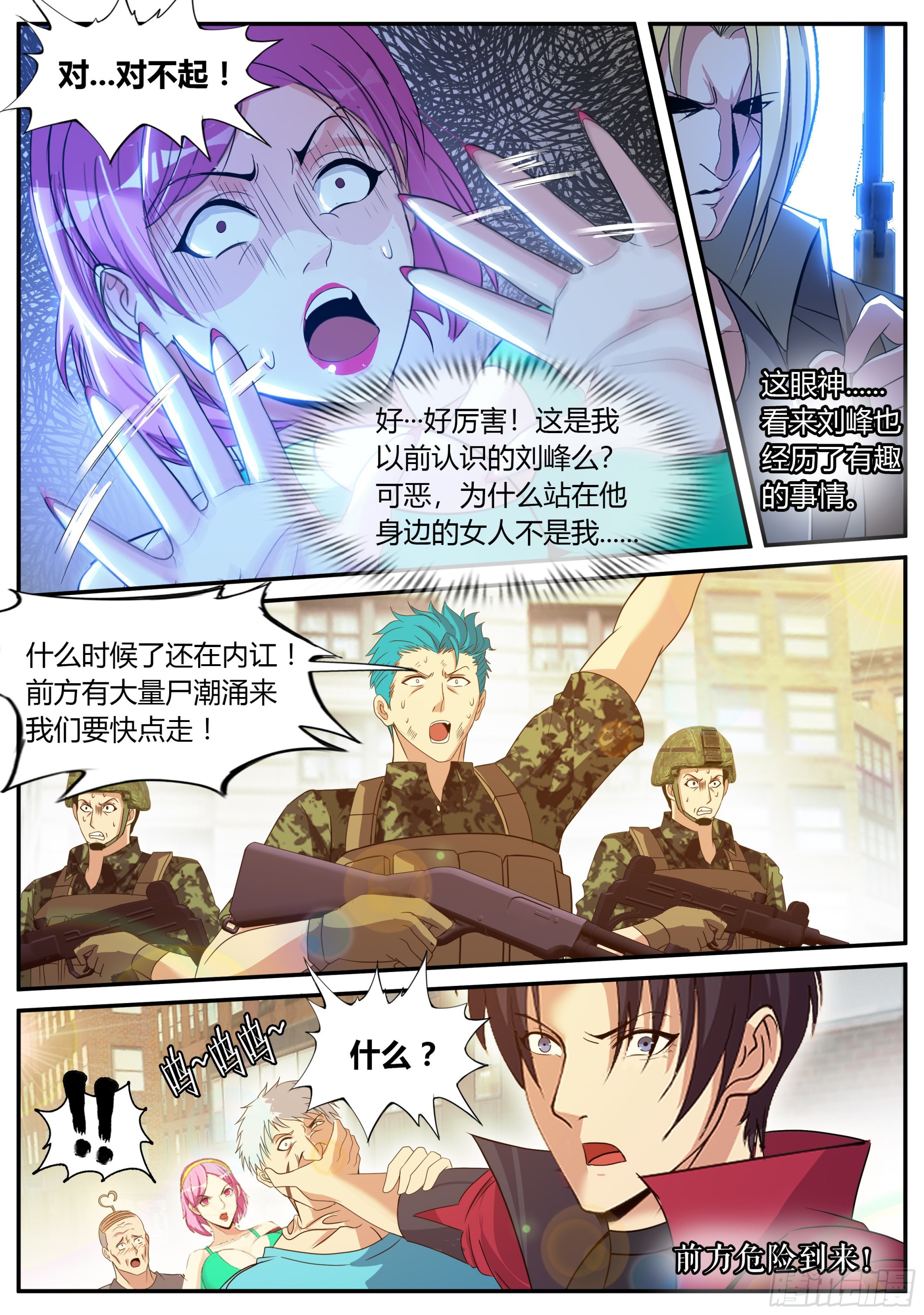 救人12