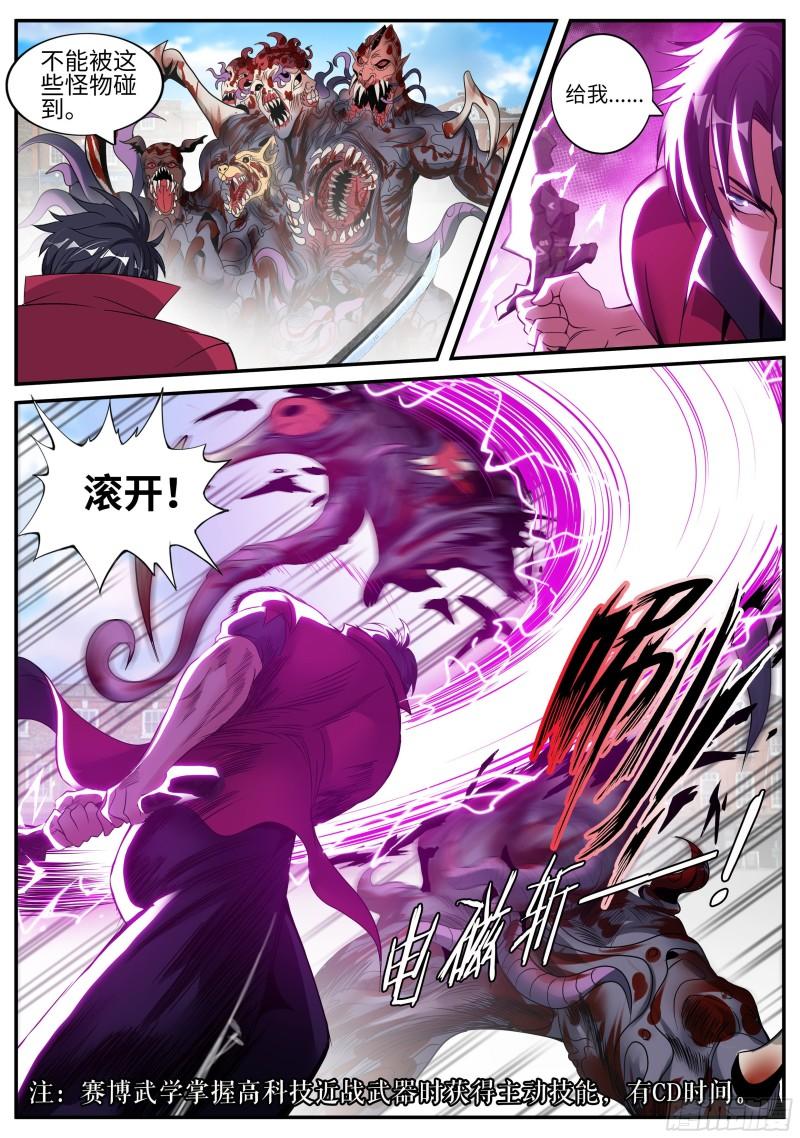 融合突变丧尸10