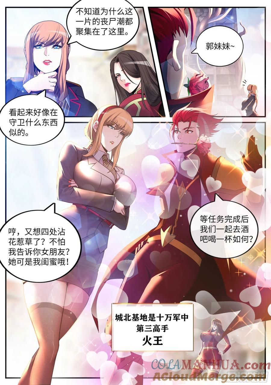259 鬼啊！2