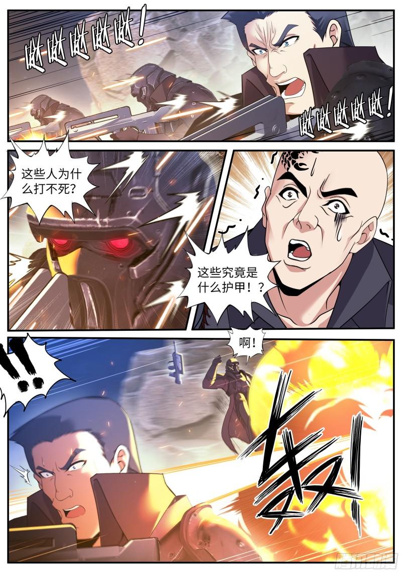 愤怒！7