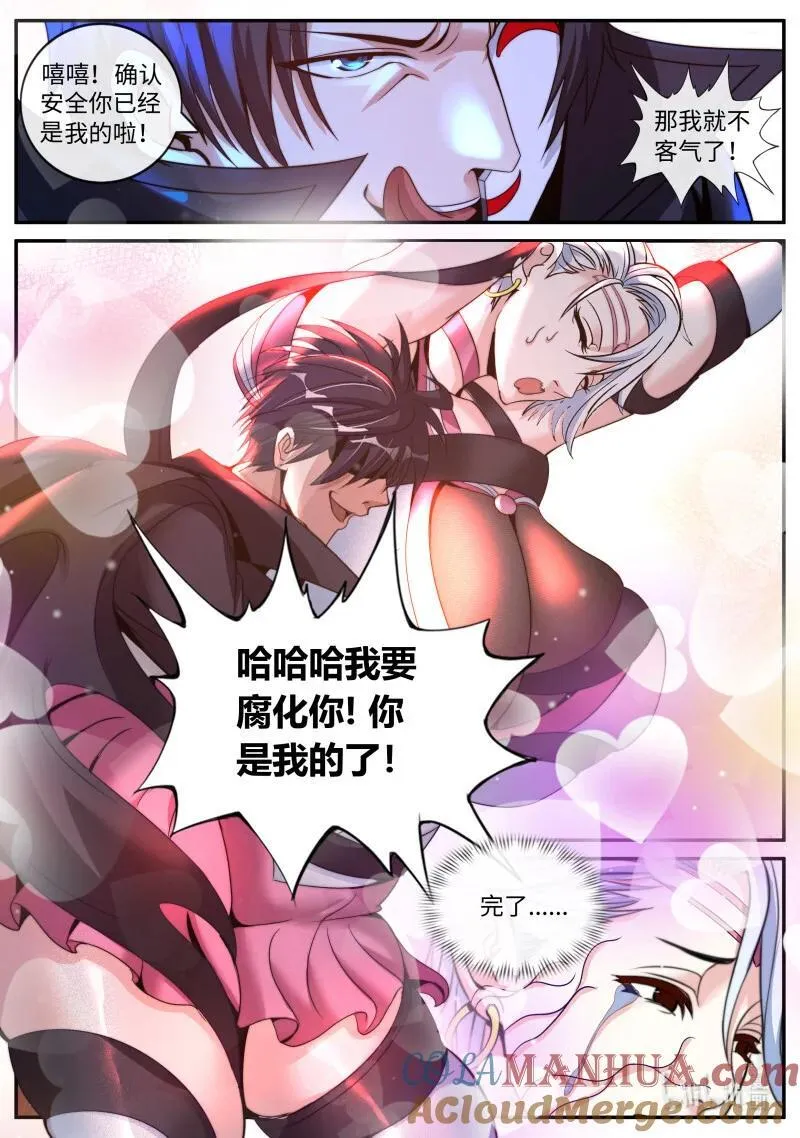 321 美少妇战士参上5