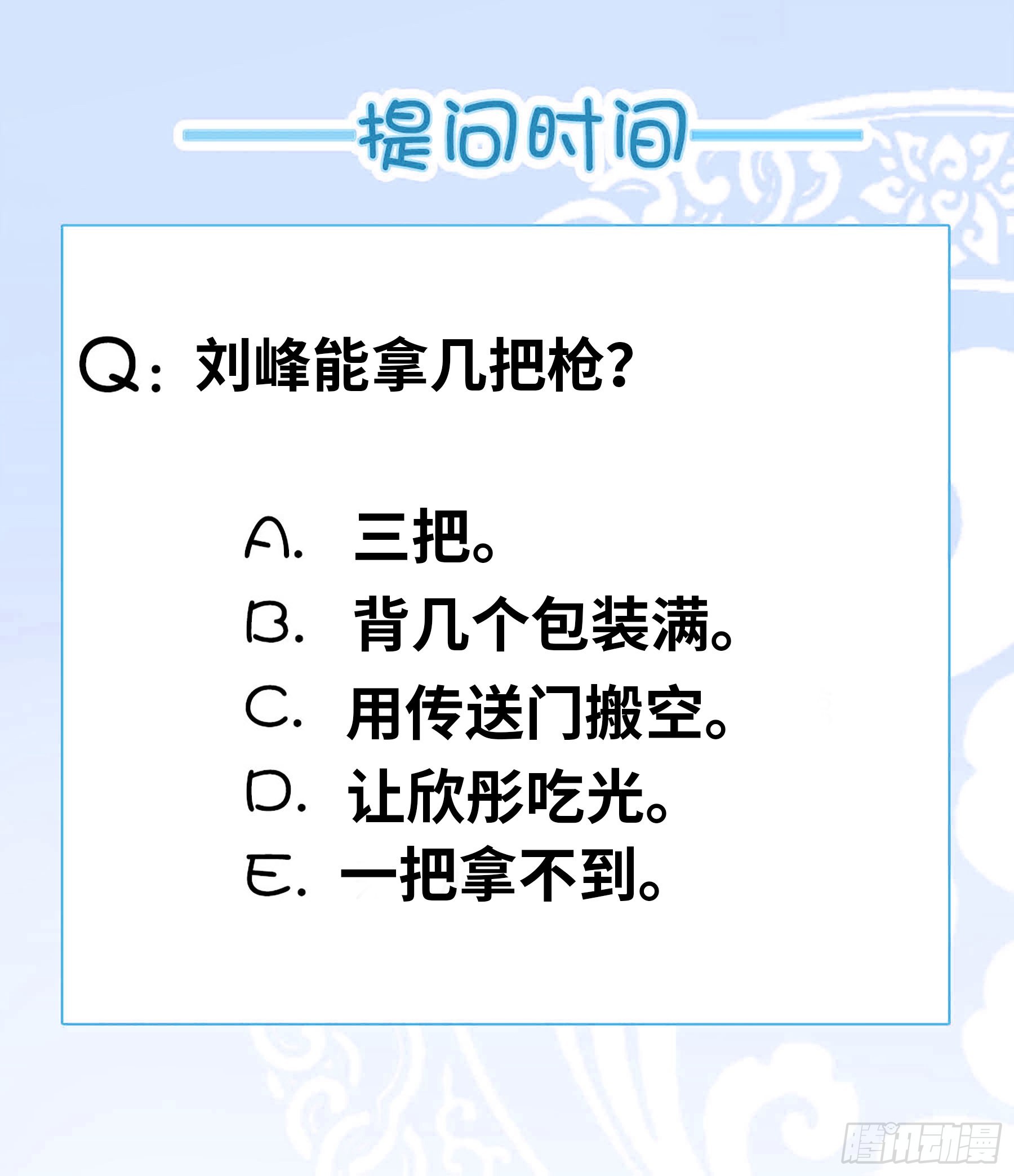 归一教！11