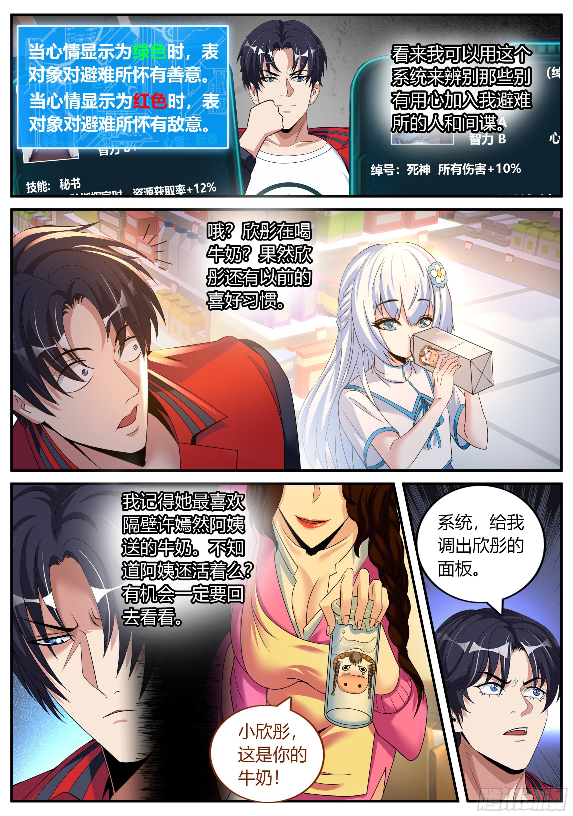 我相信你！9