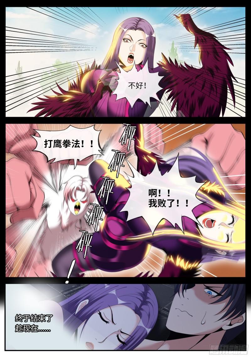 老鹰8