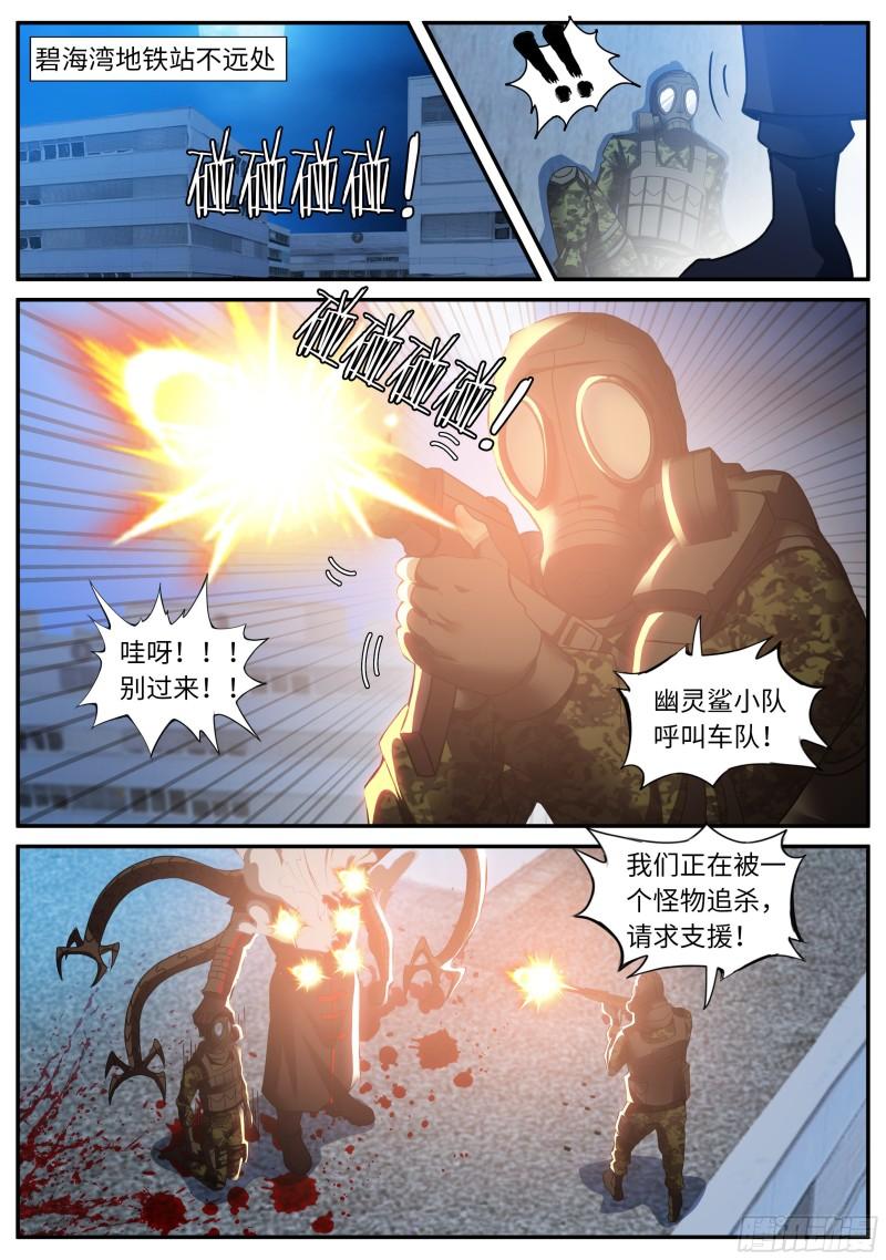 我必杀马头崽！13