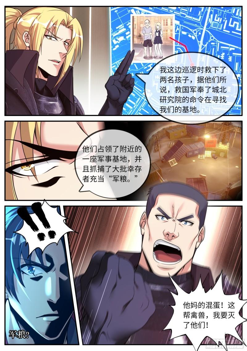 圈子8