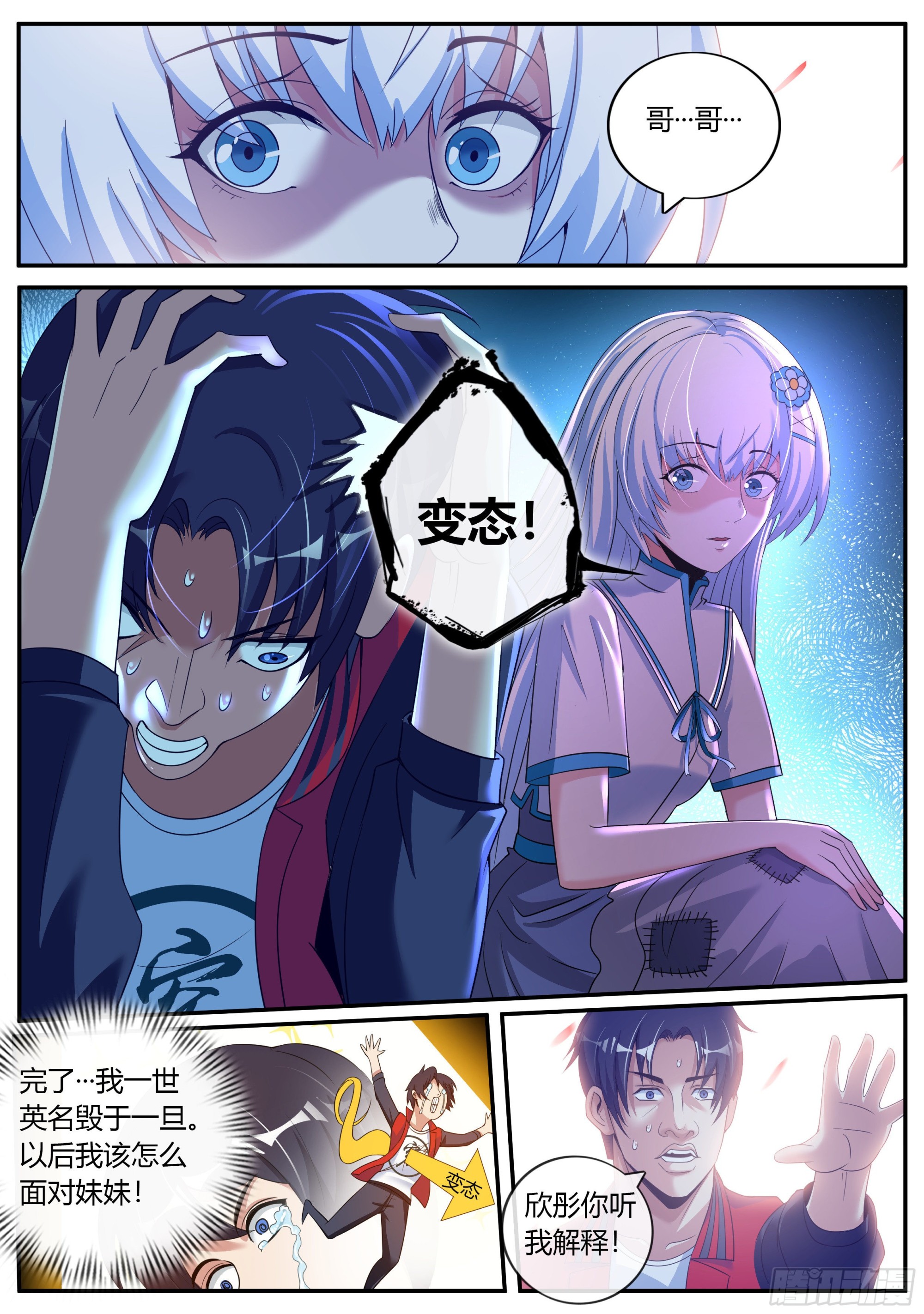 再出发！2