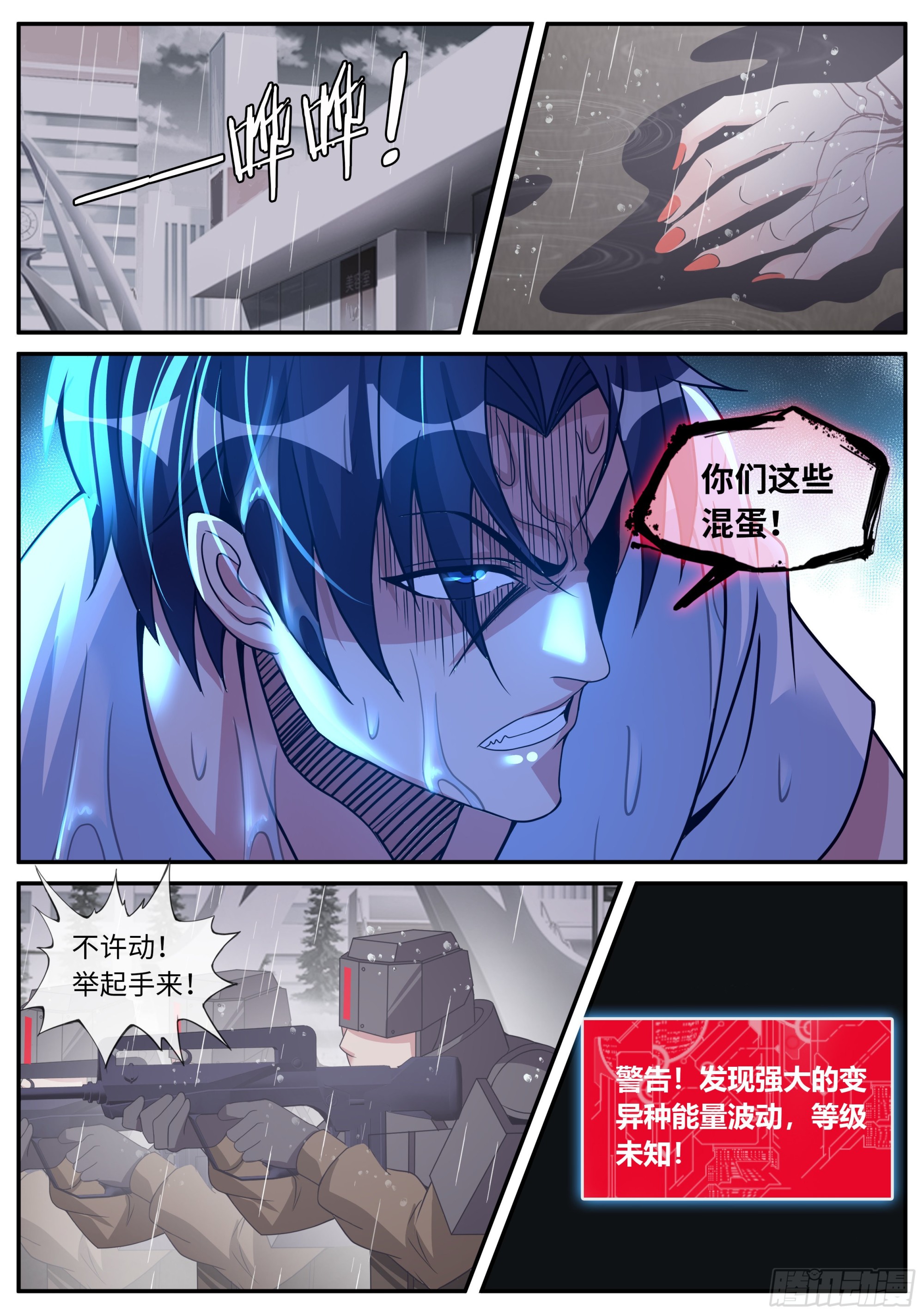 行走的天灾！1