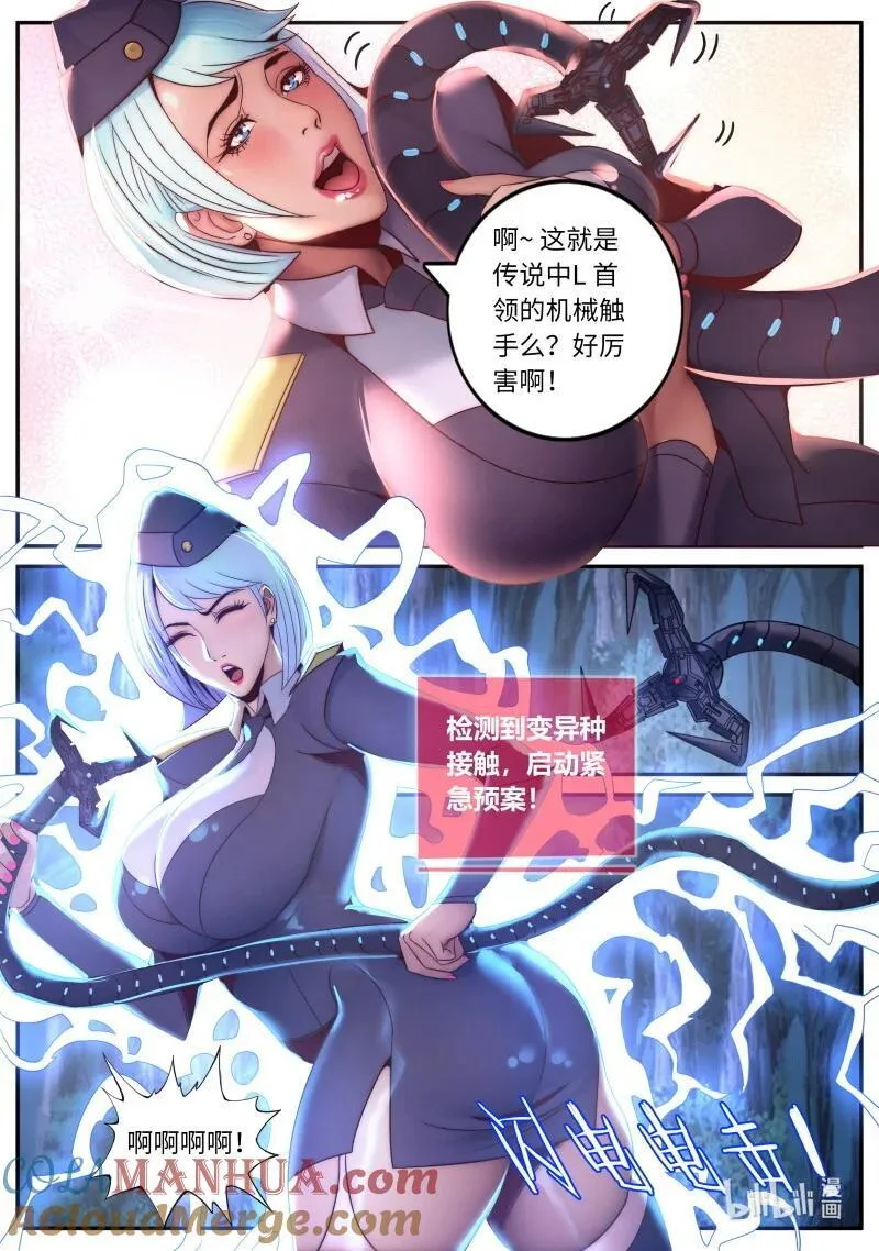 289 混入其中9
