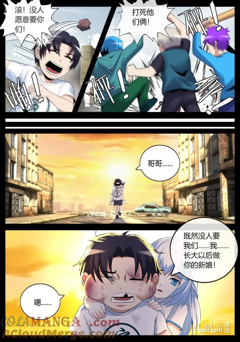 363 人类末日2