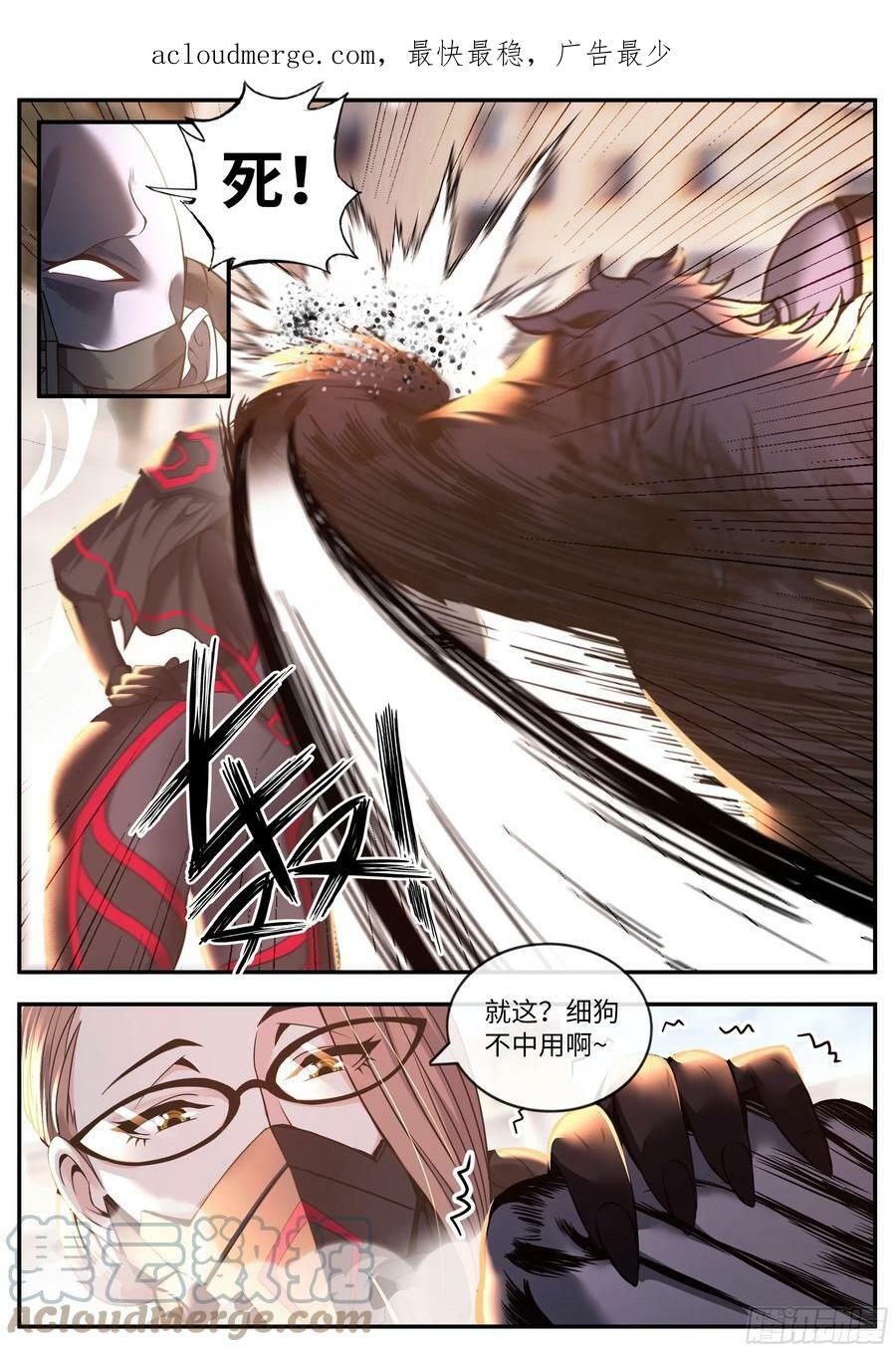 爆轰3