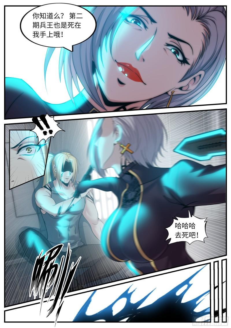 备胎9