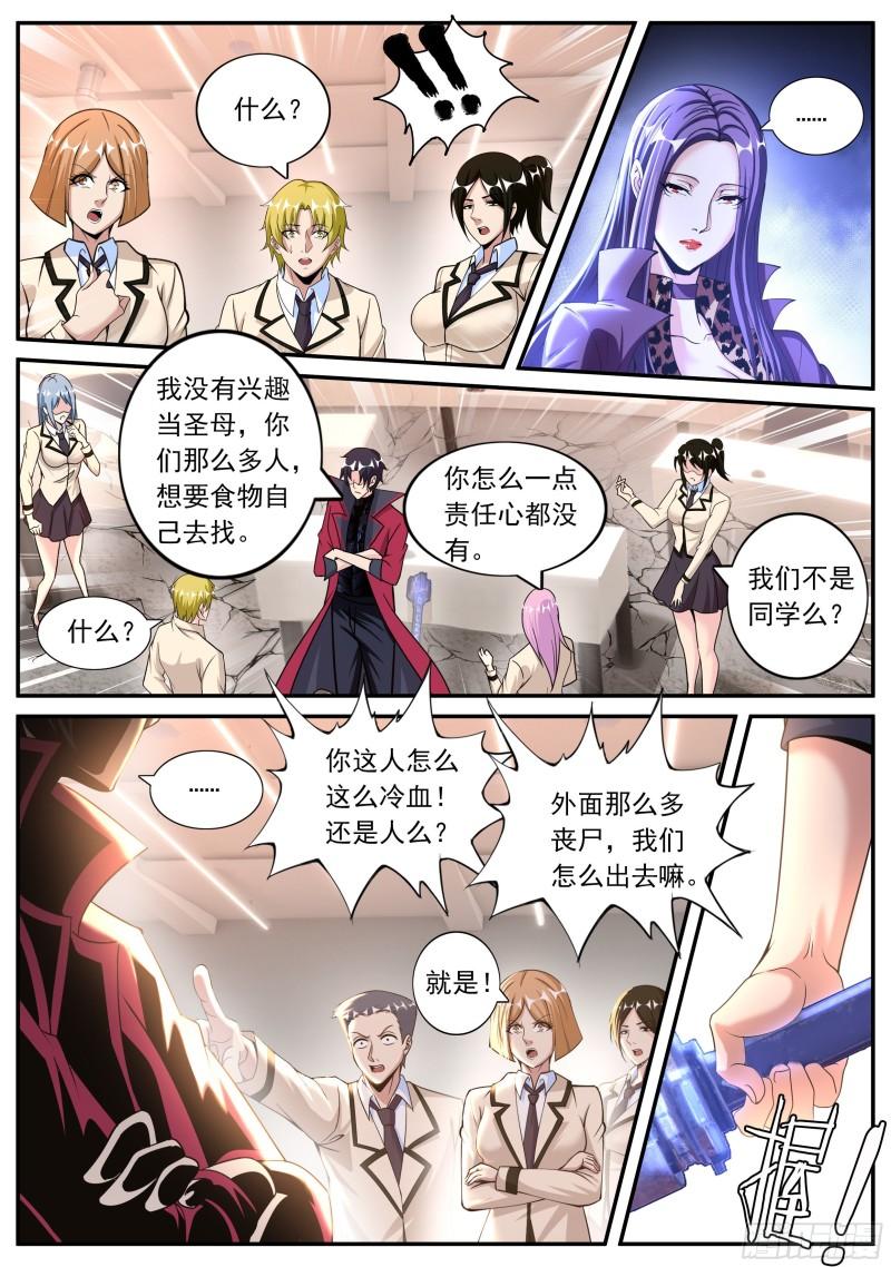 半夜小聚6