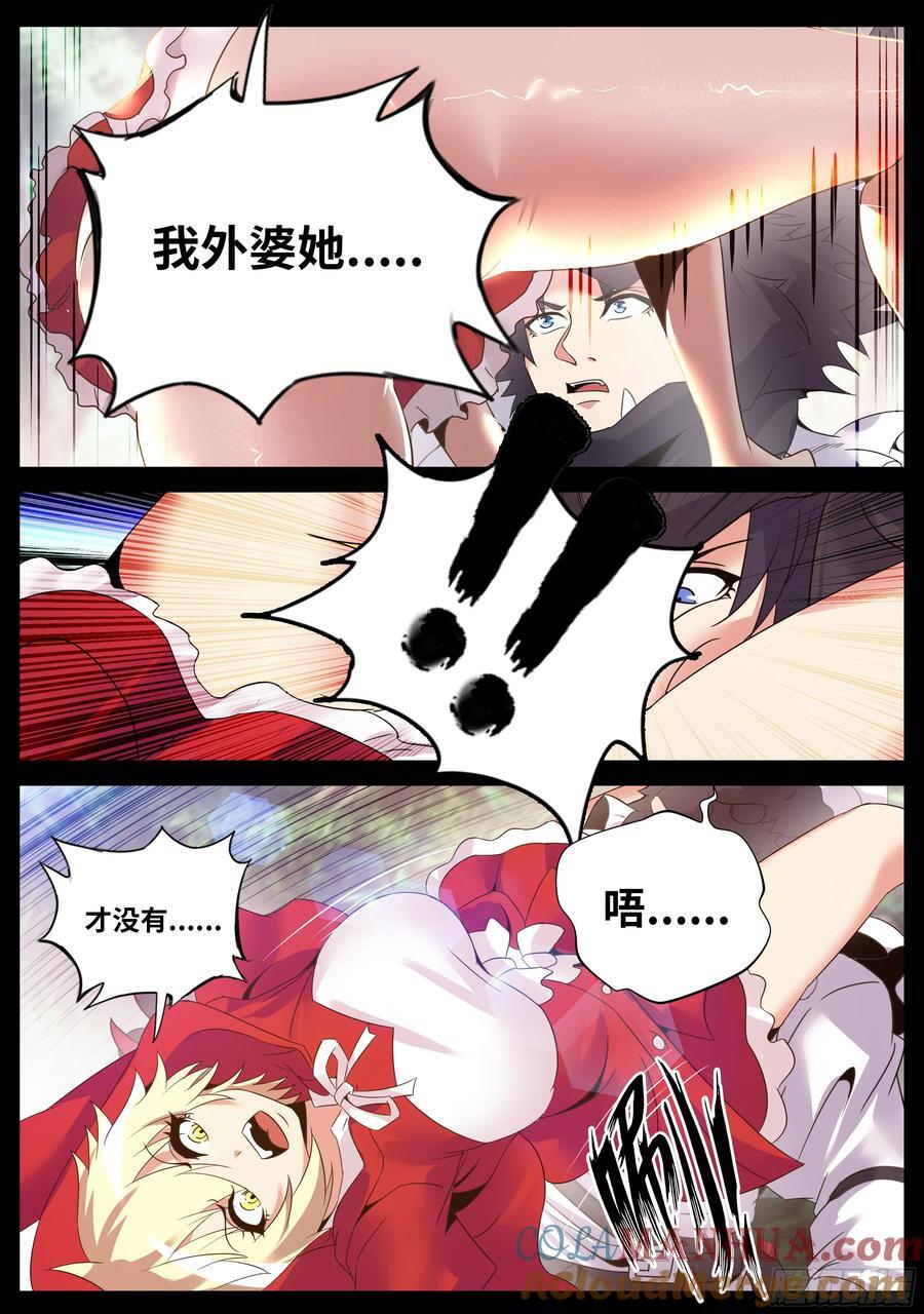 264 谈判3
