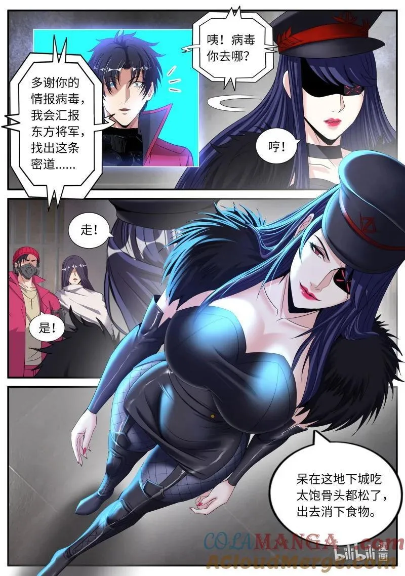 337 特洛伊木马9