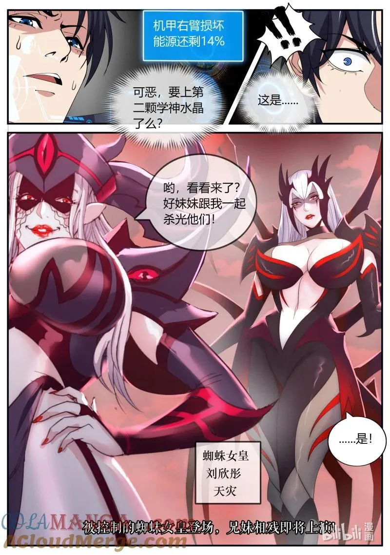 344 兄妹相残？7