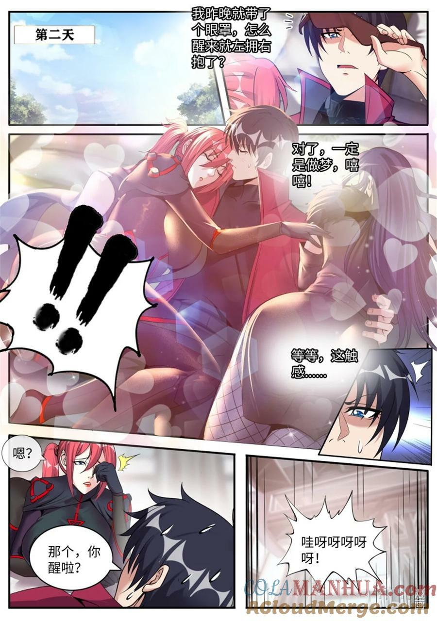 第245话 女王陛下7