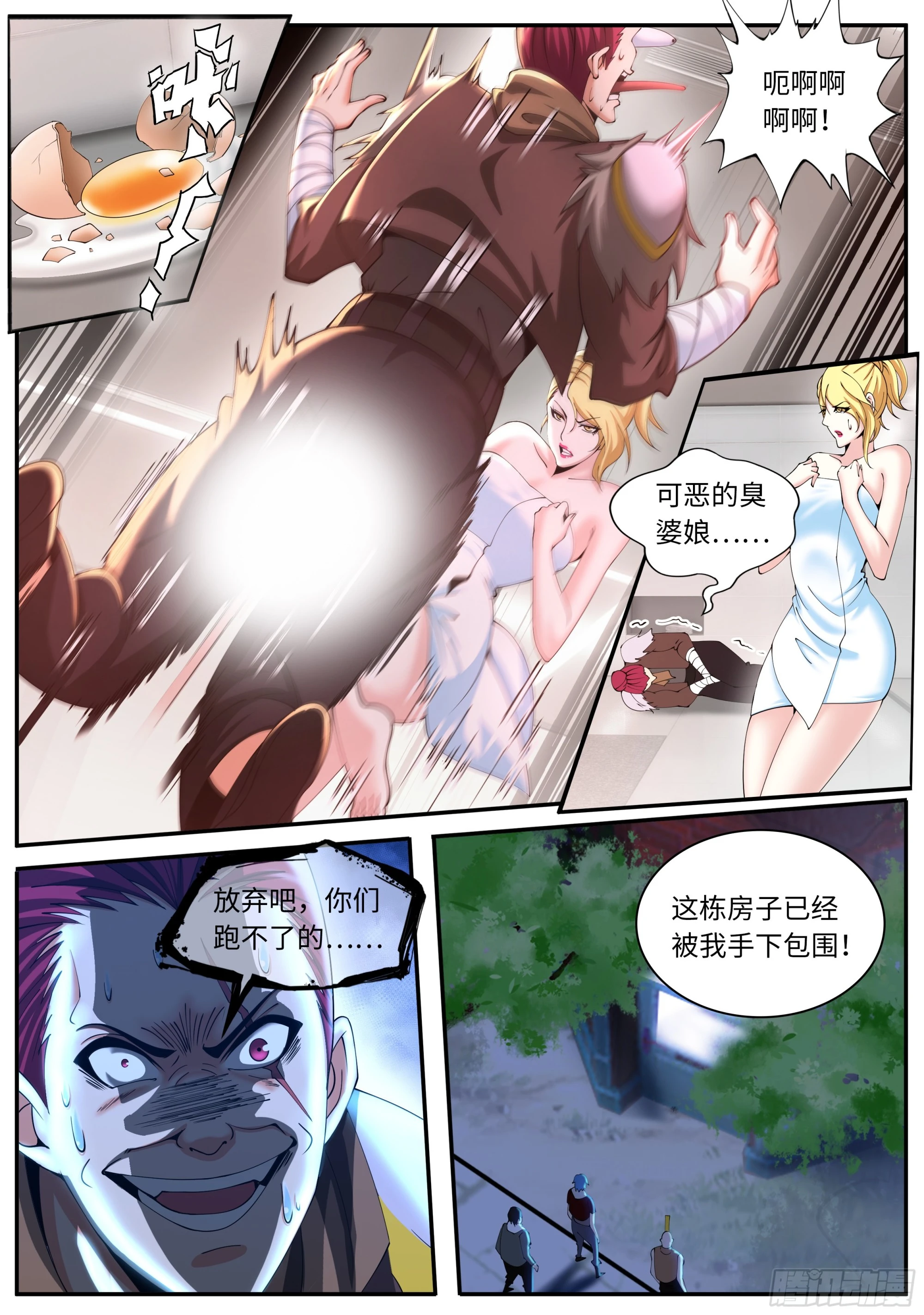 绿色魅影14