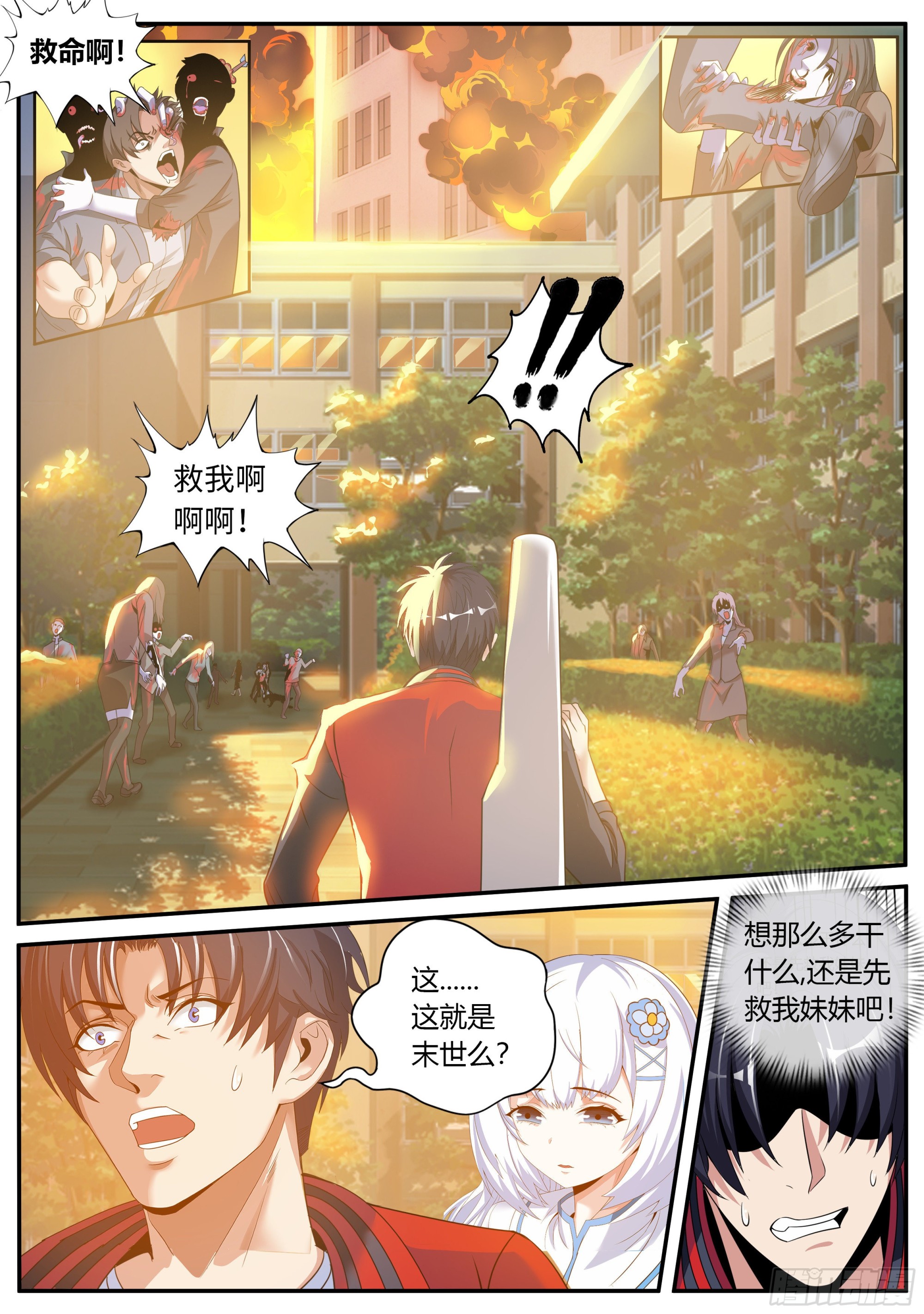 再出发！11