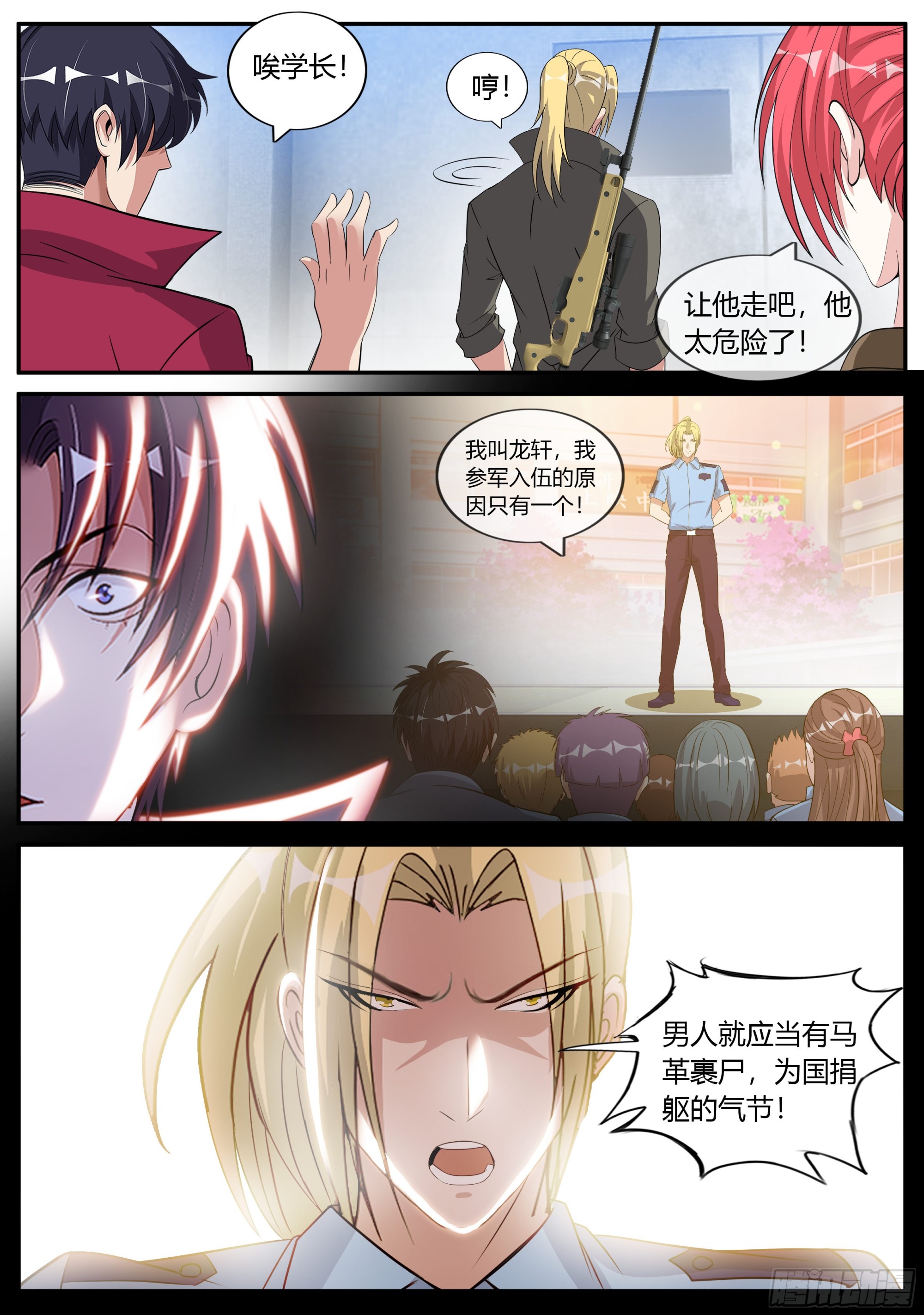 瓮中捉鳖6