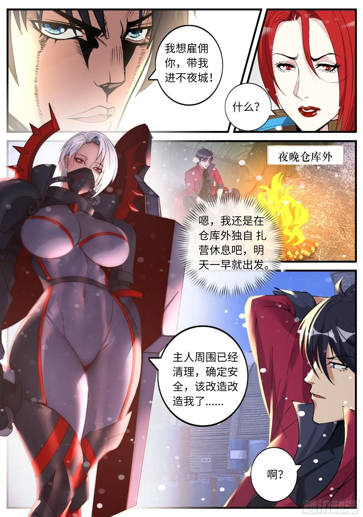 雇佣兵9
