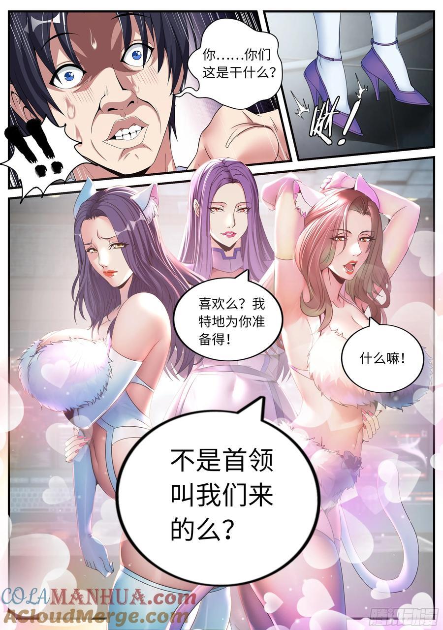 268 禁卫军1