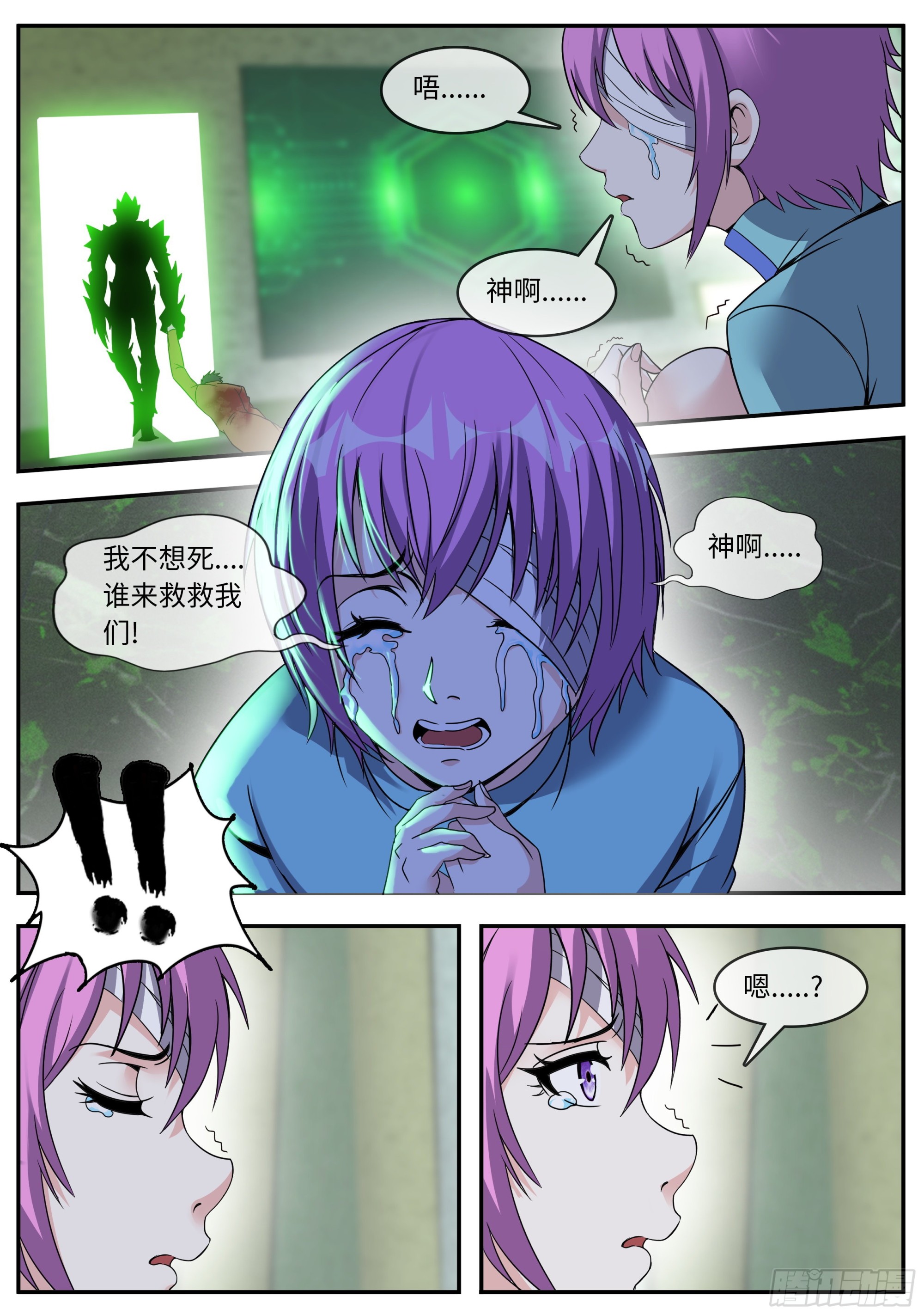 恐怖的黑血病12