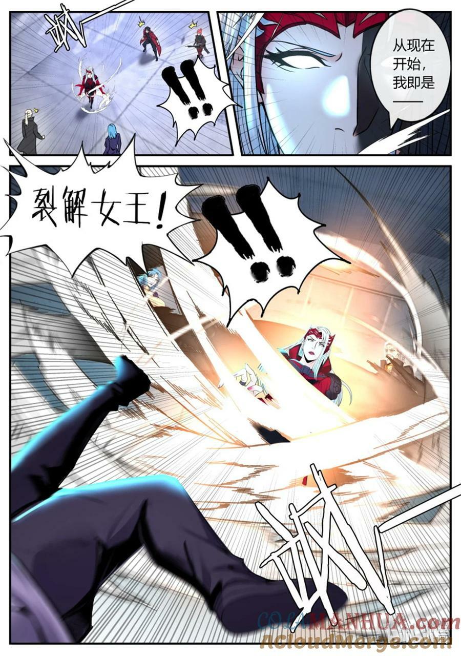 第243话 吸血鬼11