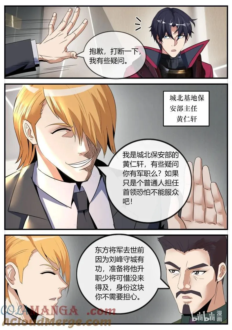 389 章鱼娘的魅力！2