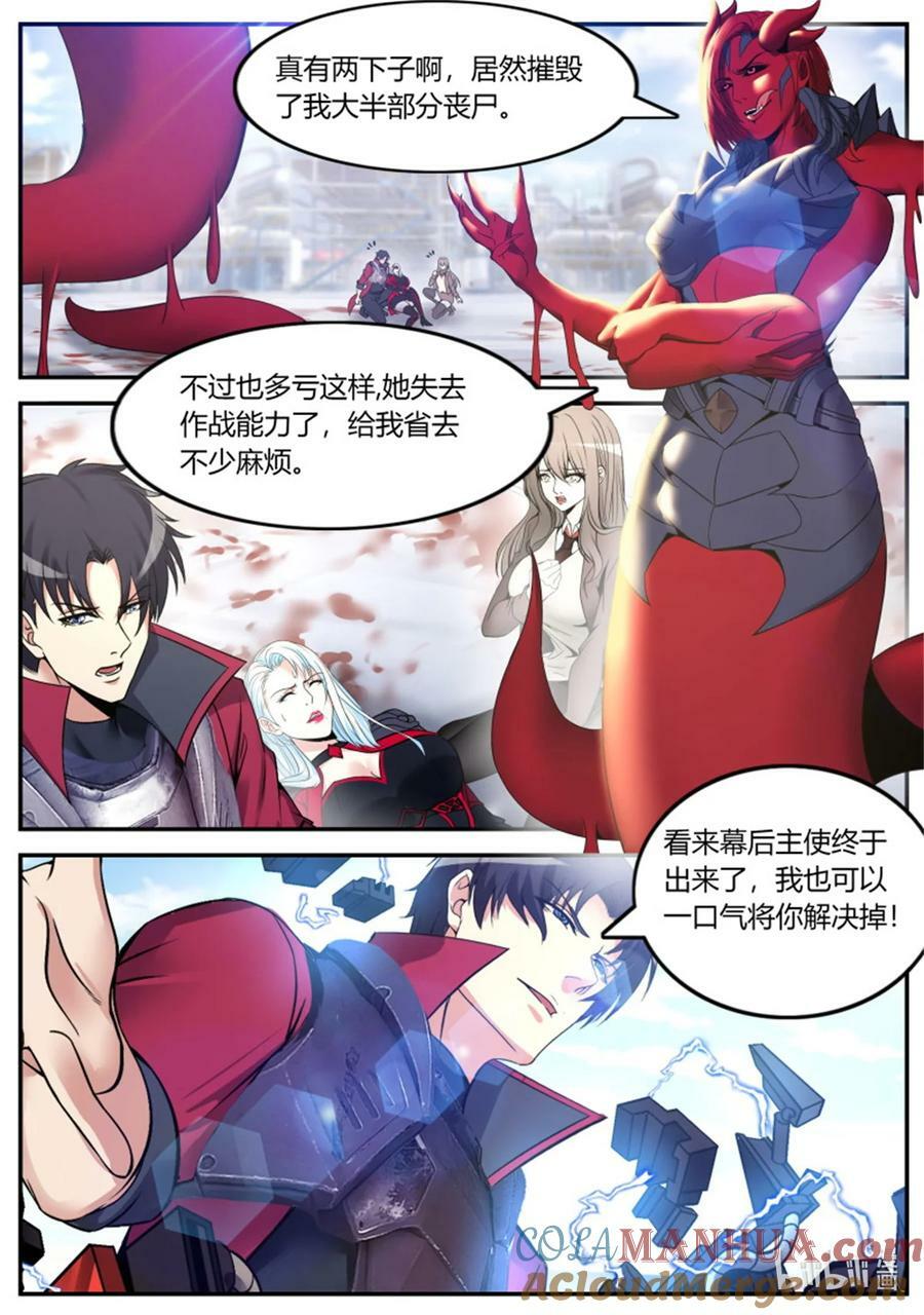 第249话 第二形态10